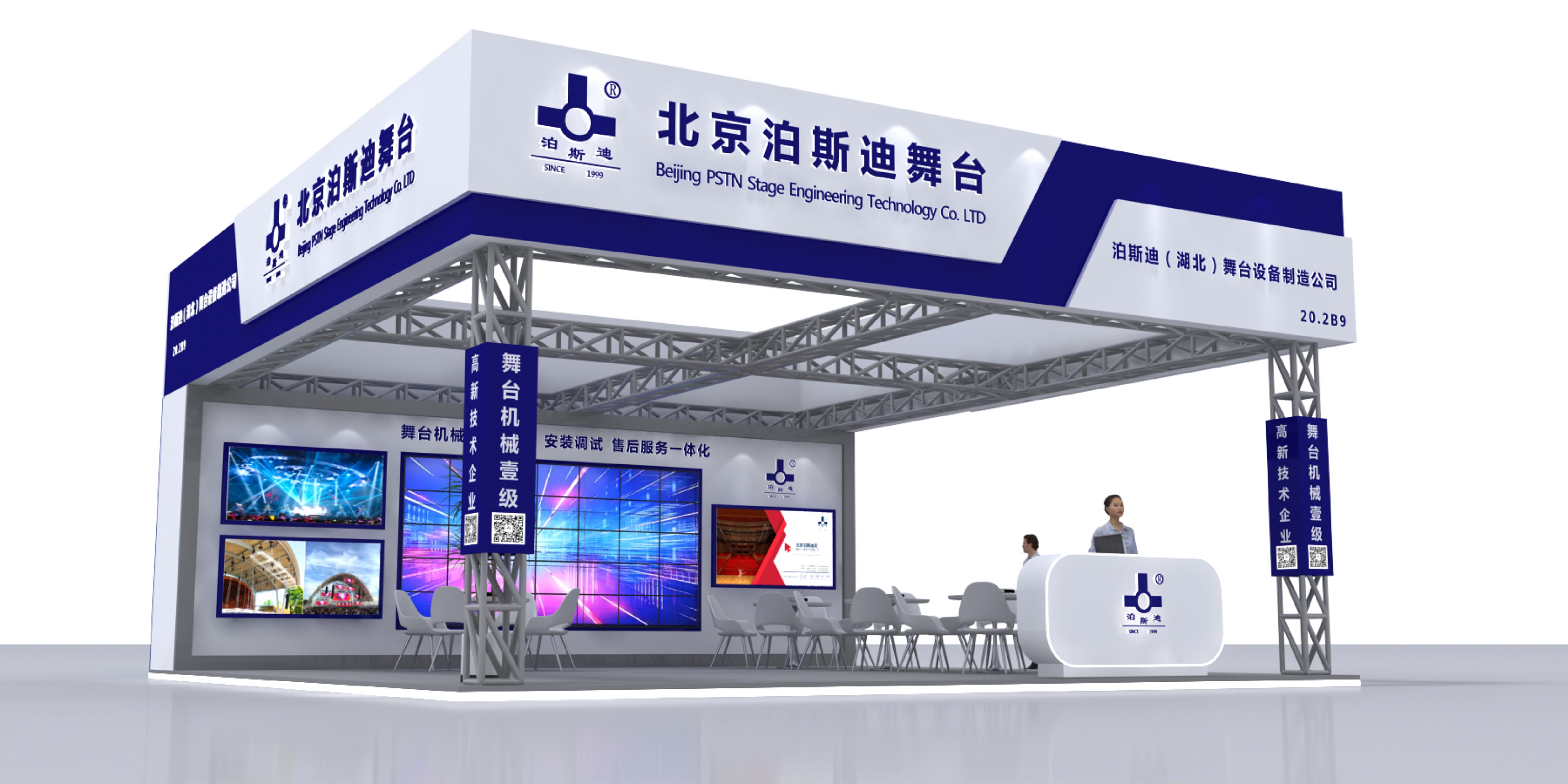 誠(chéng)摯邀請(qǐng)您蒞臨2024年GETshow廣州（國(guó)際）演藝設(shè)備、智能聲光產(chǎn)品技術(shù)展覽會(huì)